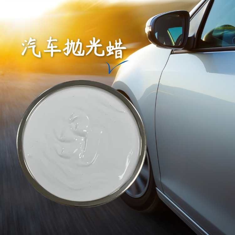 振鴻興汽車(chē)拋光蠟：重塑漆面光彩，引領(lǐng)汽車(chē)美容新風(fēng)尚