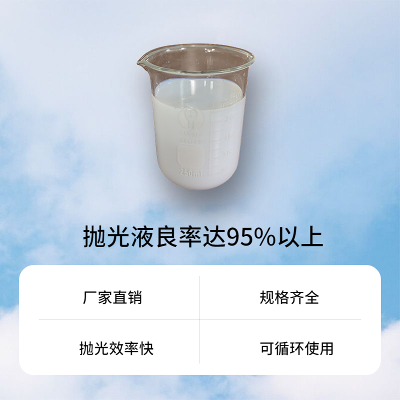 拋光液拋光良率怎么樣？